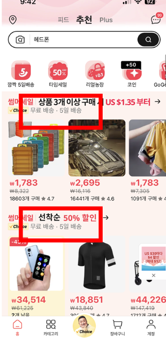 알리익스프레스 구매방법