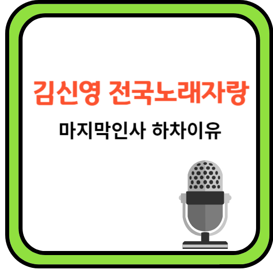 전국노래자랑