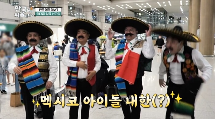 어서와-한국은-처음이지-멕시코-4인방