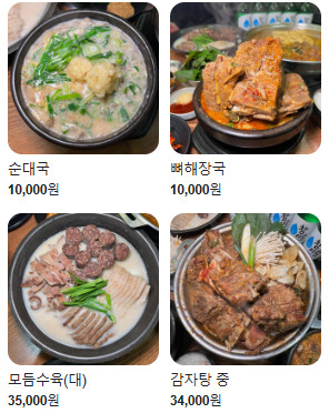 생방송투데이 서울 최고의 뼈해장국