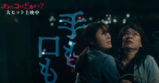 일본 미스터리 공포 호러 영화추천 그 아이는 누구 결말 후기 리뷰 - 호평과 혹평