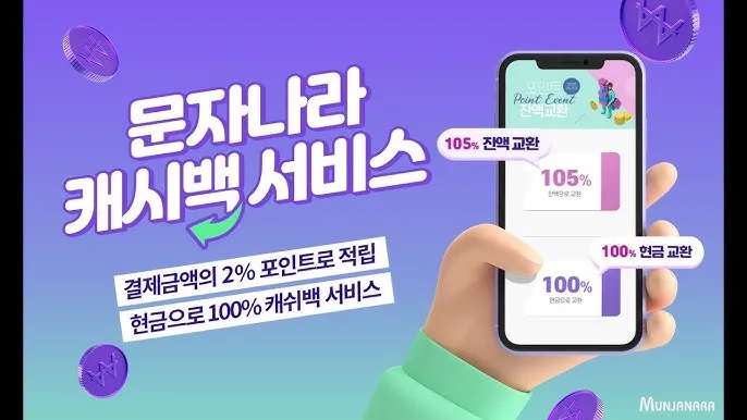 문자나라 바로가기 wwwmunjanaracokr 단축 접근법_4