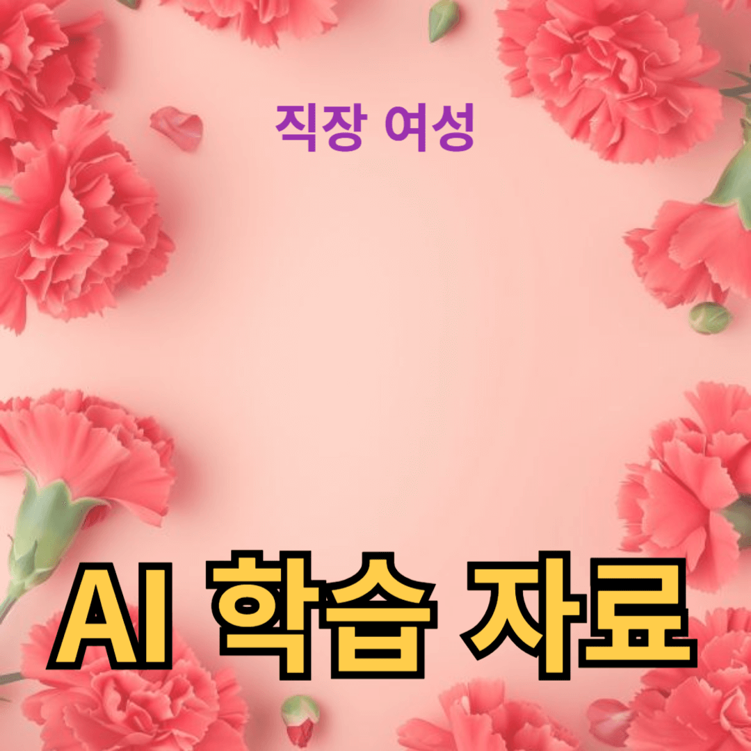 AI 교육 프로그램의 미래