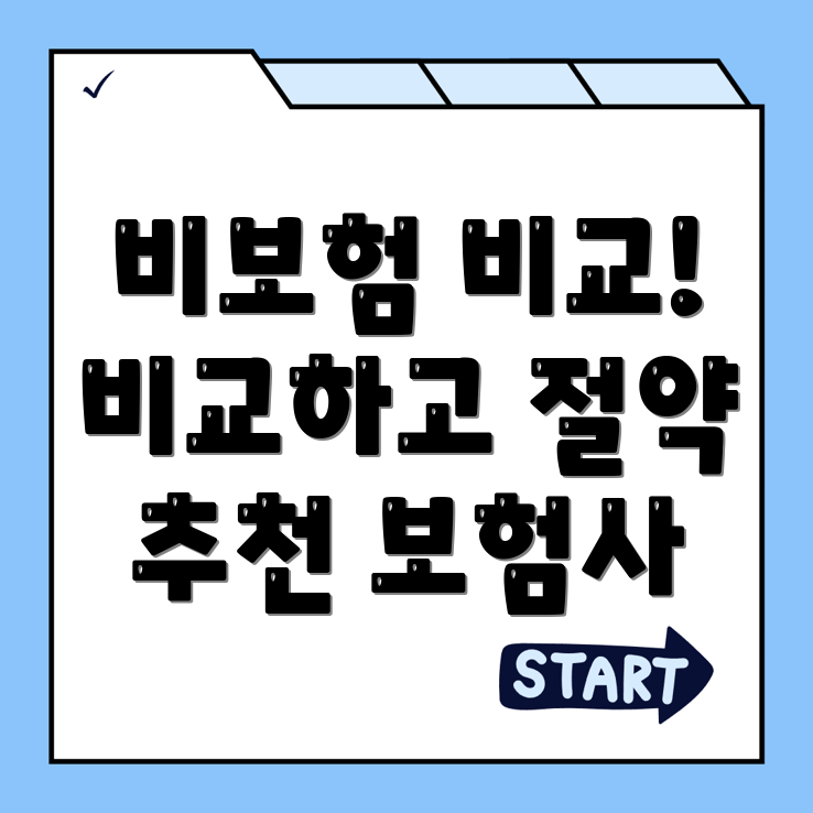 암보험