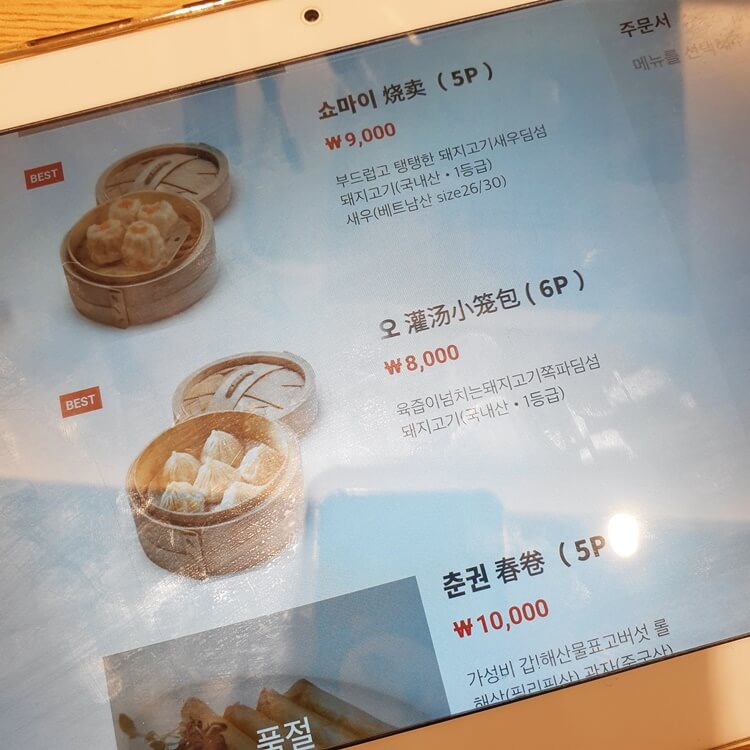 건대입구역-송화산시도삭면-소룡포도-태블릿으로-주문할-수-있고-개수와-가격-확인이-가능하다