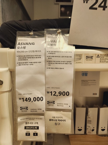 이케아 침대 이층침대 가격 광명점