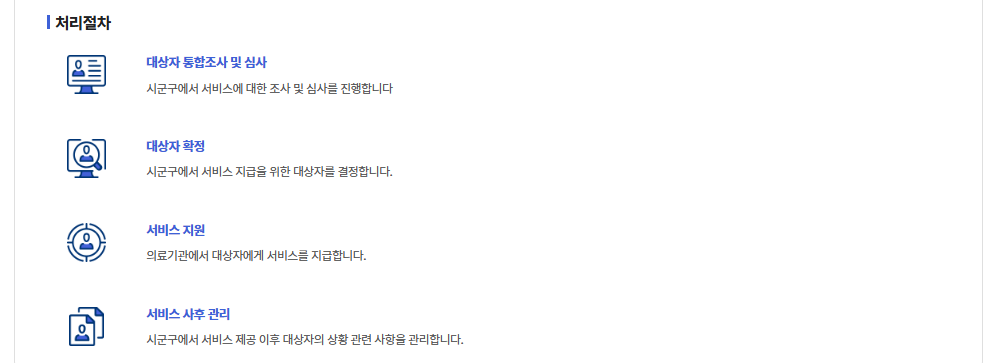 의료급여본인부담면제