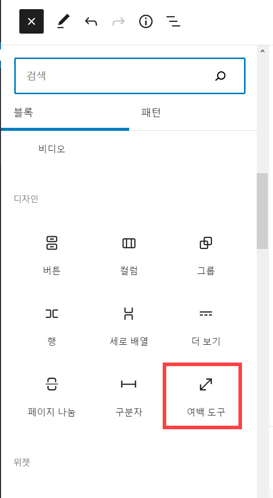 워드프레스 여백 추가하기