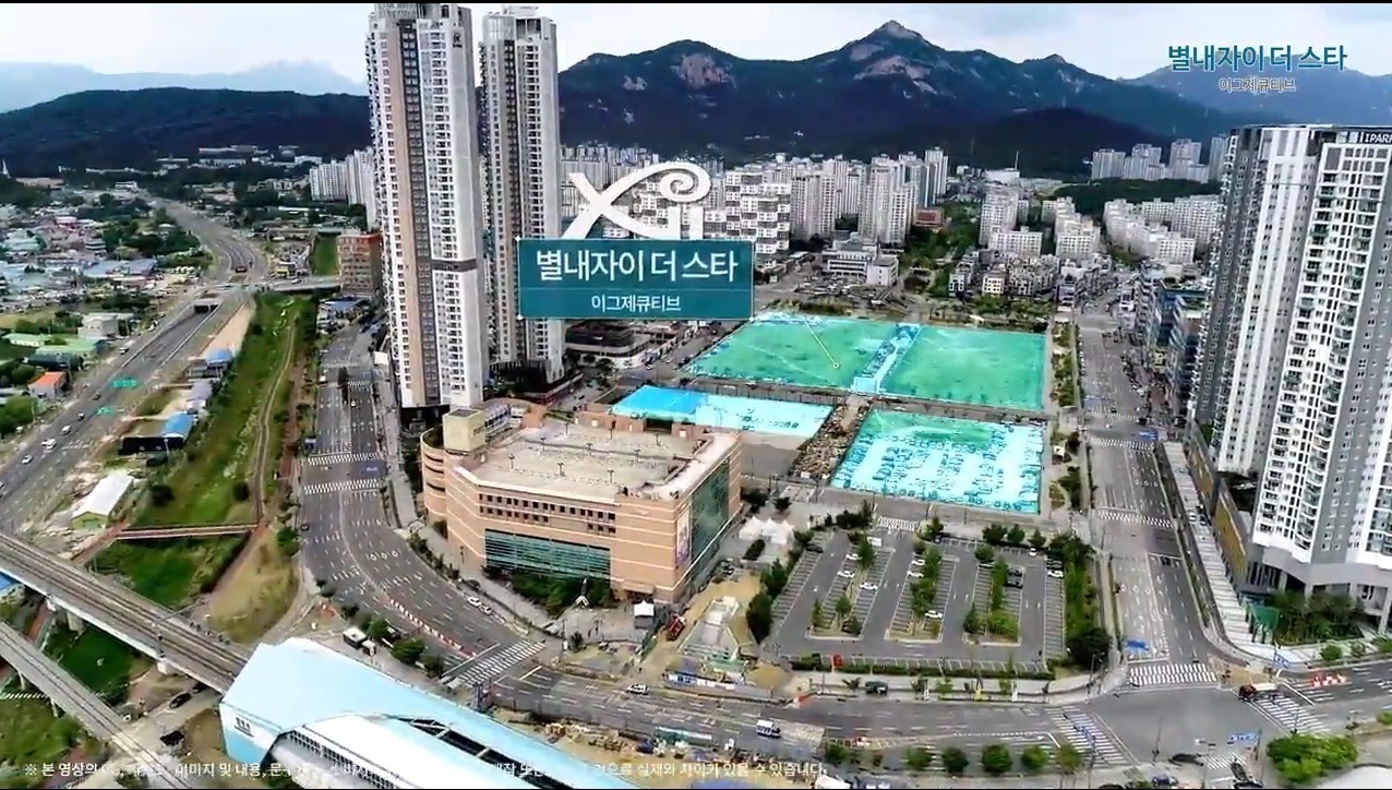 별내자이 더 스타