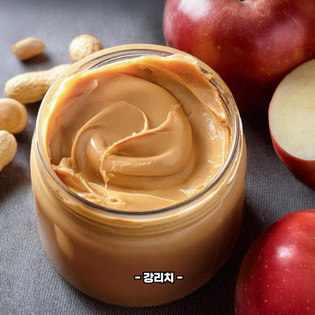 땅콩버터 효능
