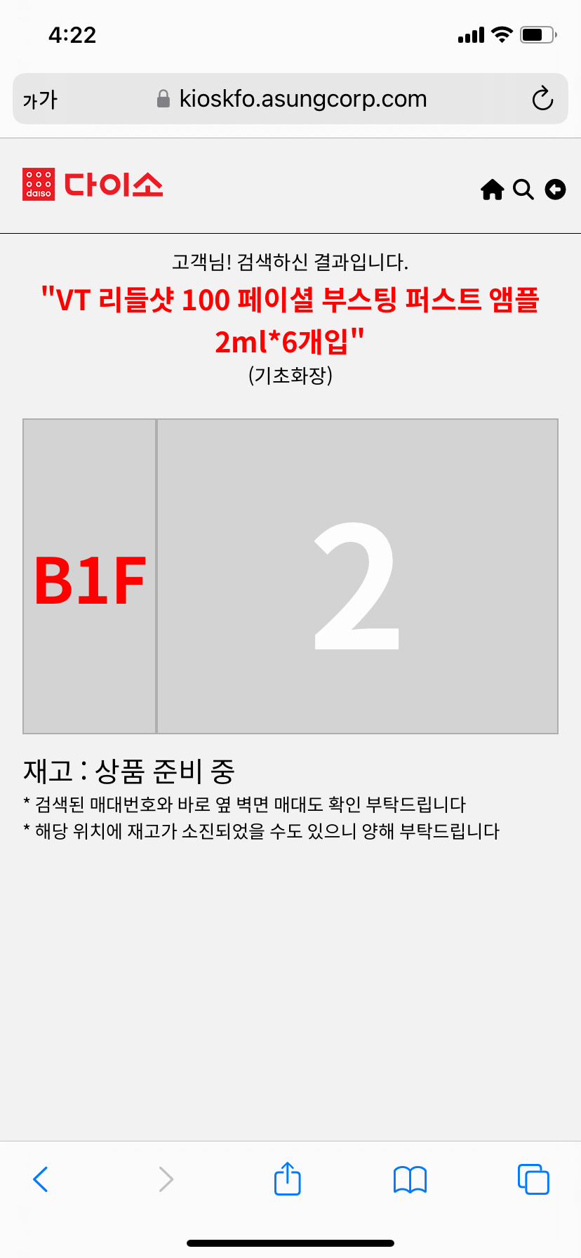 다이소