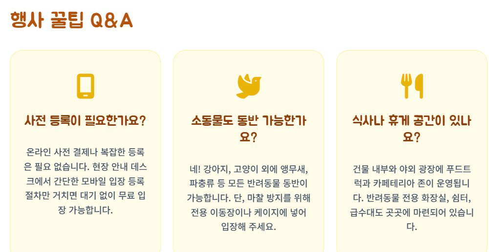 대한민국 펫캉스 구미코