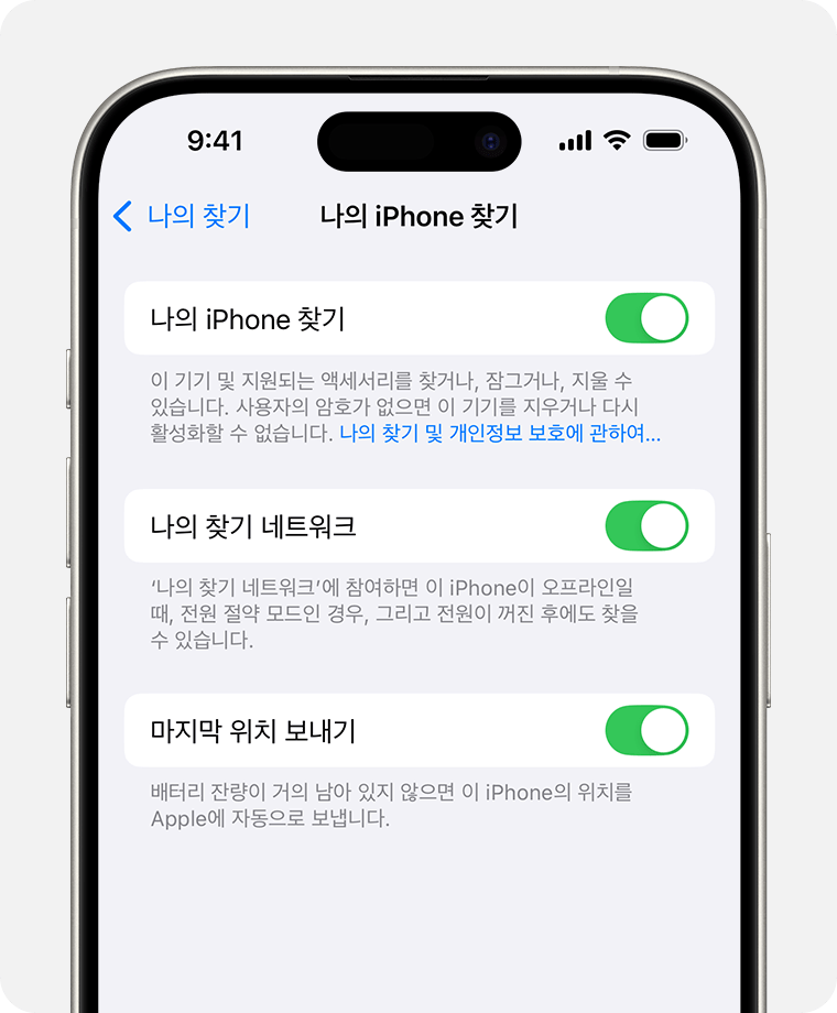 아이폰 중고 구매 전 확인해야할 나의 아이폰 찾기