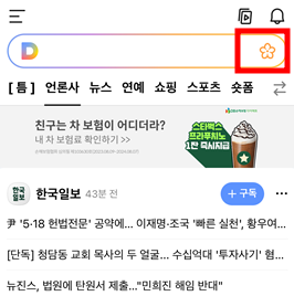 꽃검색2
