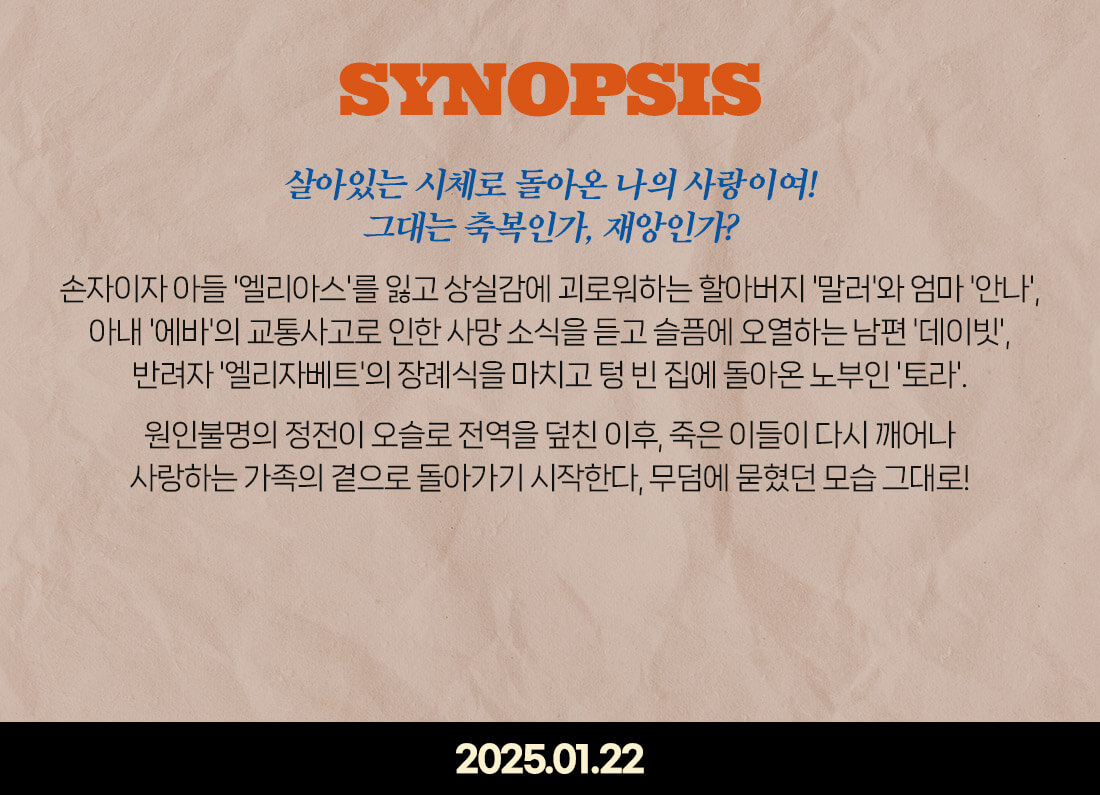 영화 언데드 다루는 법