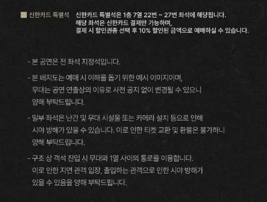 2024 정성하 단독 콘서트 일정 All The Best