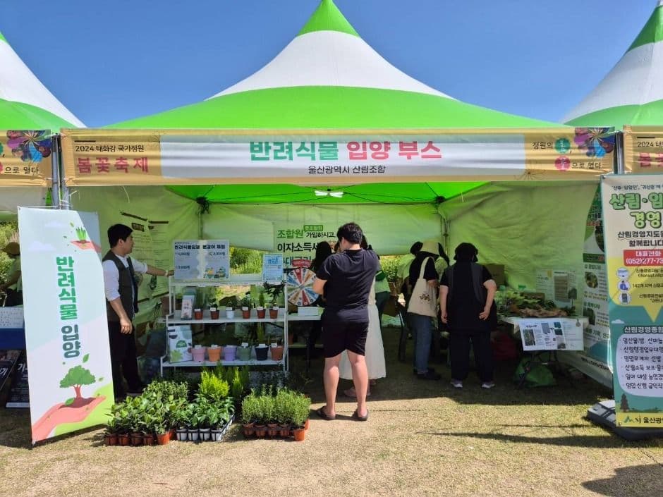 [5월 축제]2025 태화강 국가정원 봄꽃축제❘개요, 일정 및 프로그램 사전 예약 방법