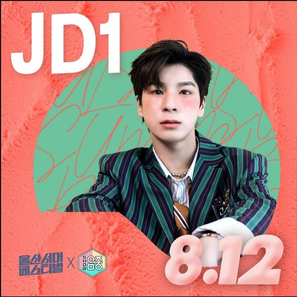 2024울산써머페스티벌 행사정보