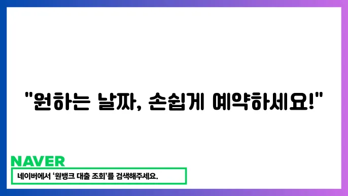 국립공원관리공단 예약통합스템 이용 방법