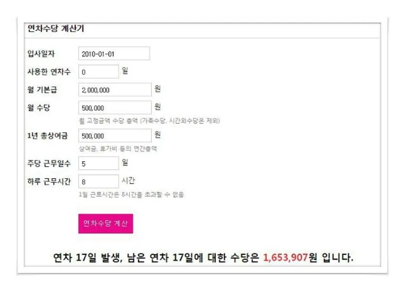 근로기준법 연차수당