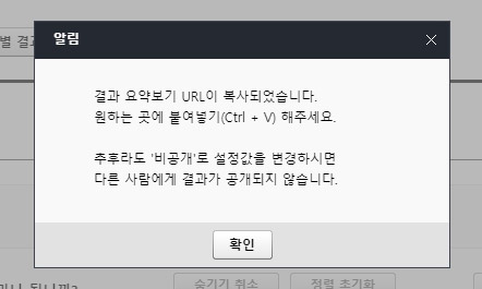 네이버 오피스 설문지 결과 보기 복사