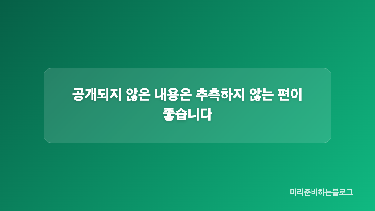 빈소와 발인 일정은 어디까지 공개됐나