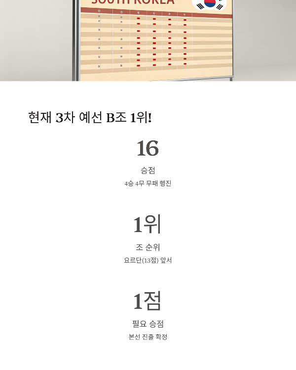 월트컵2