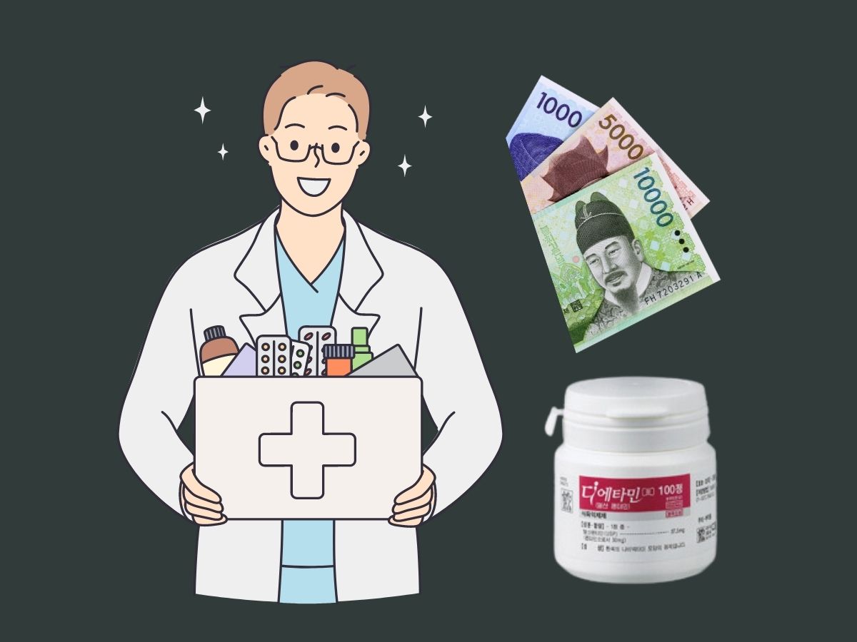 디에타민 처방 가격