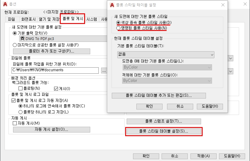 오토캐드 플롯