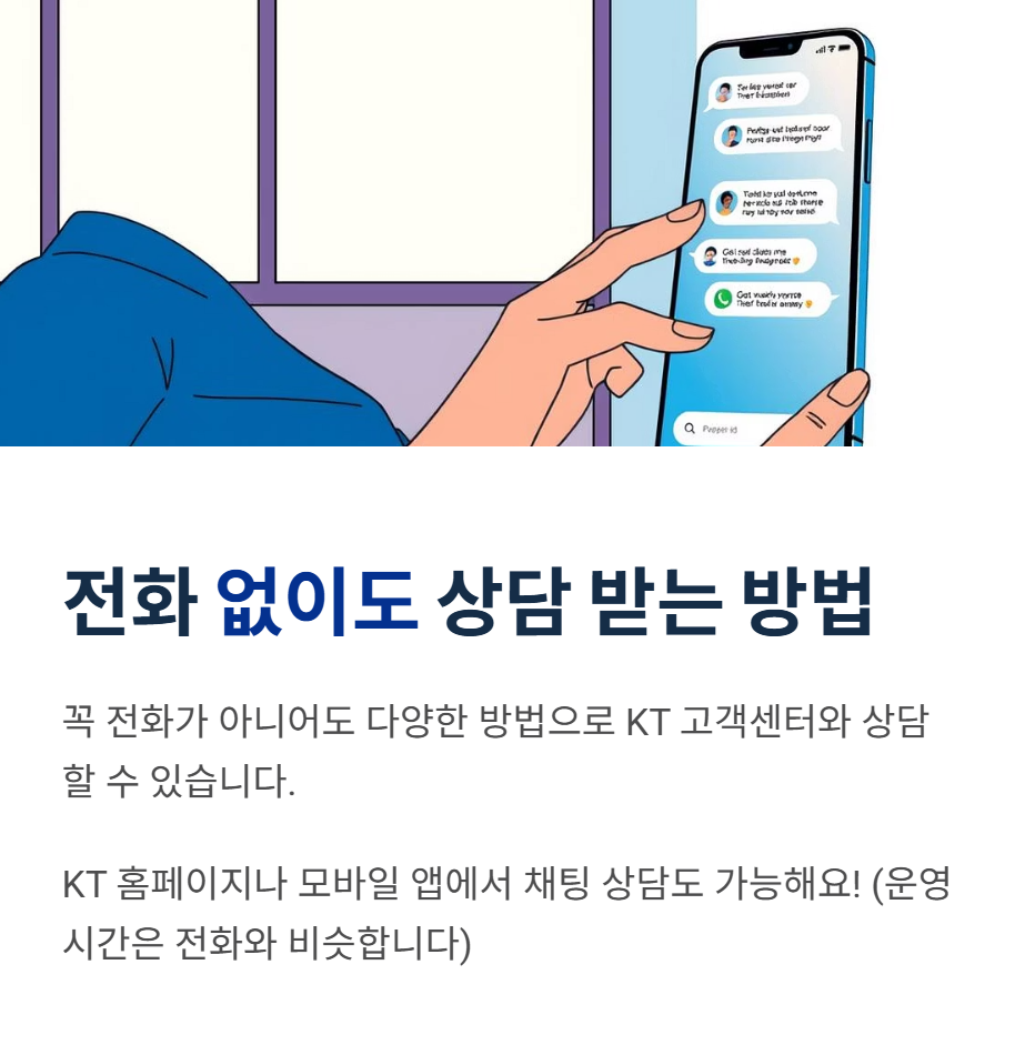 전화 연결 없이도 가능한 방법
