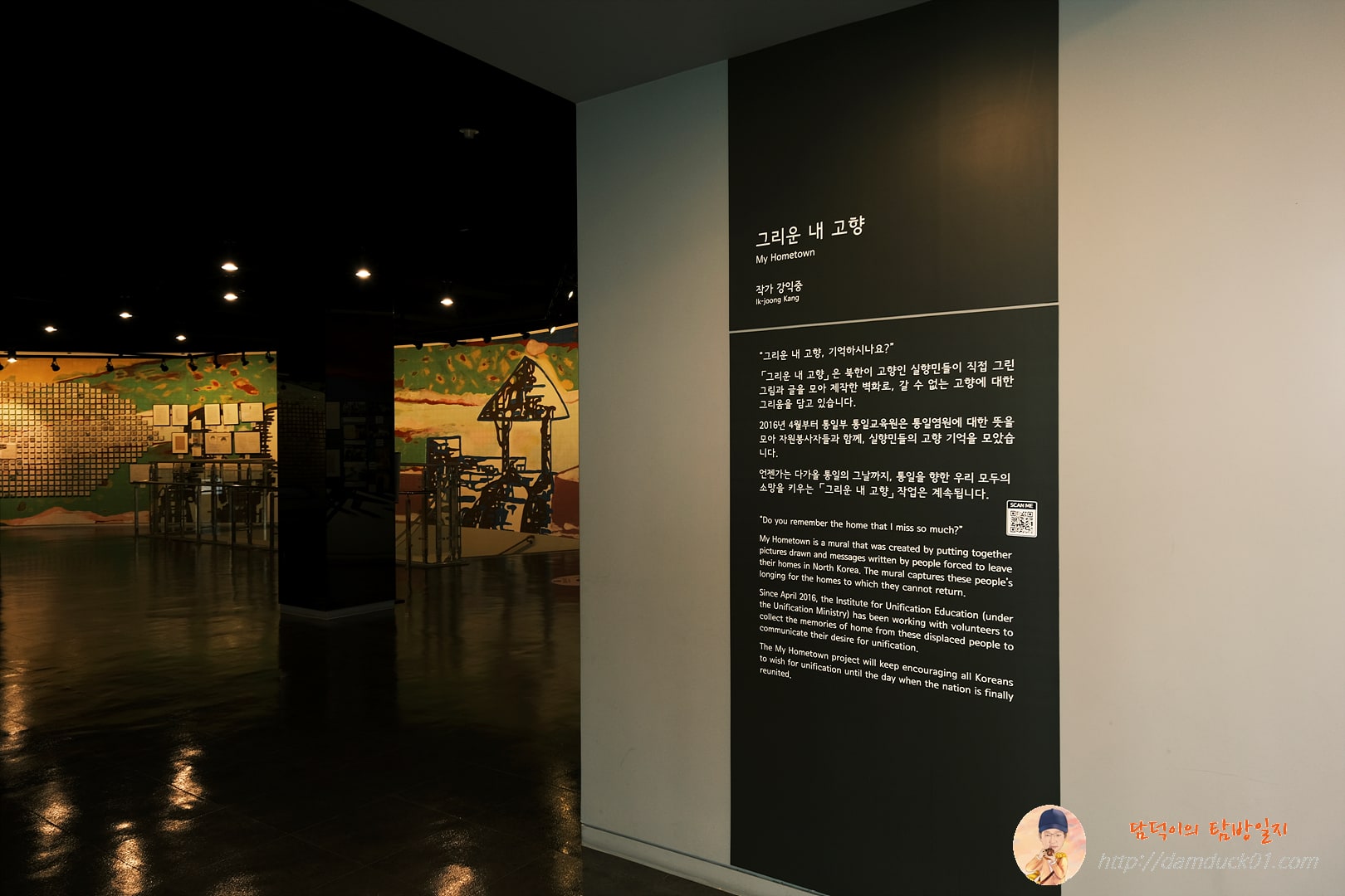 오두산 통일 전망대 2층 전시실