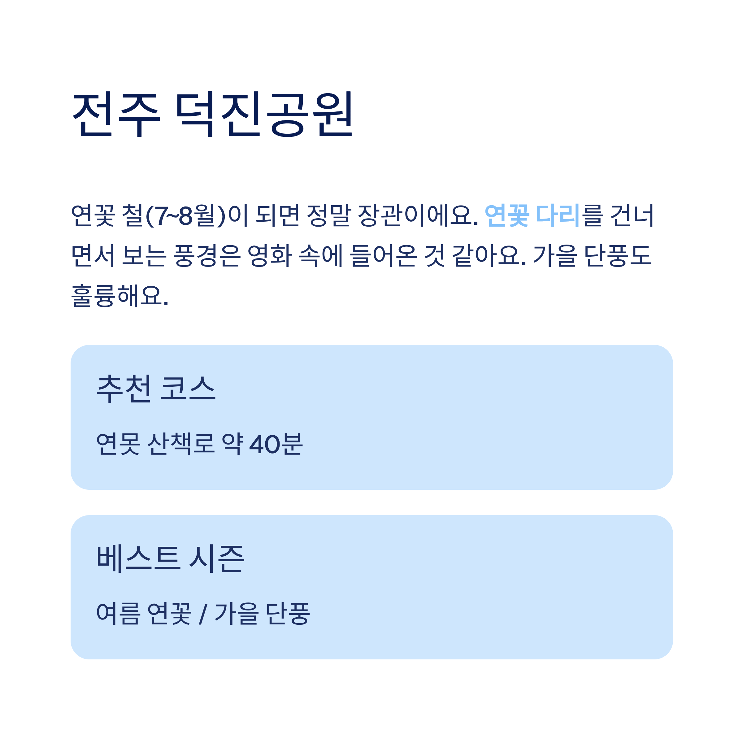 산책하기 좋은 도시 공원 전국 추천 &mdash; 진짜 걸어본 사람만 아는 숨은 명소들