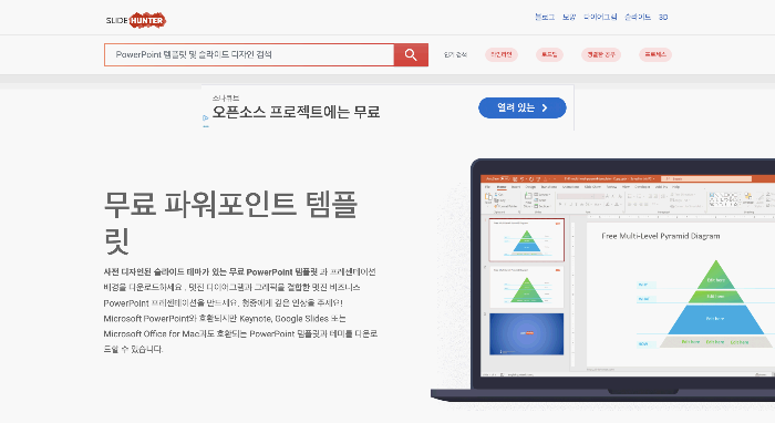 파워포인트 템플릿