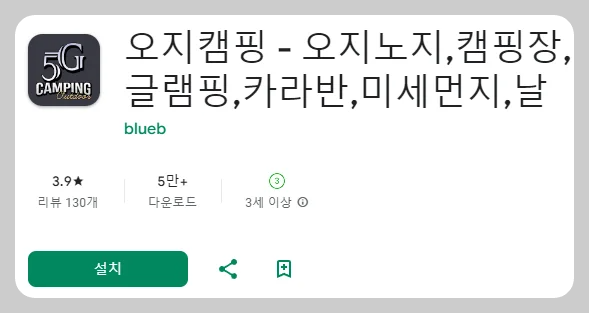 캠핑장 예약 추천 앱
