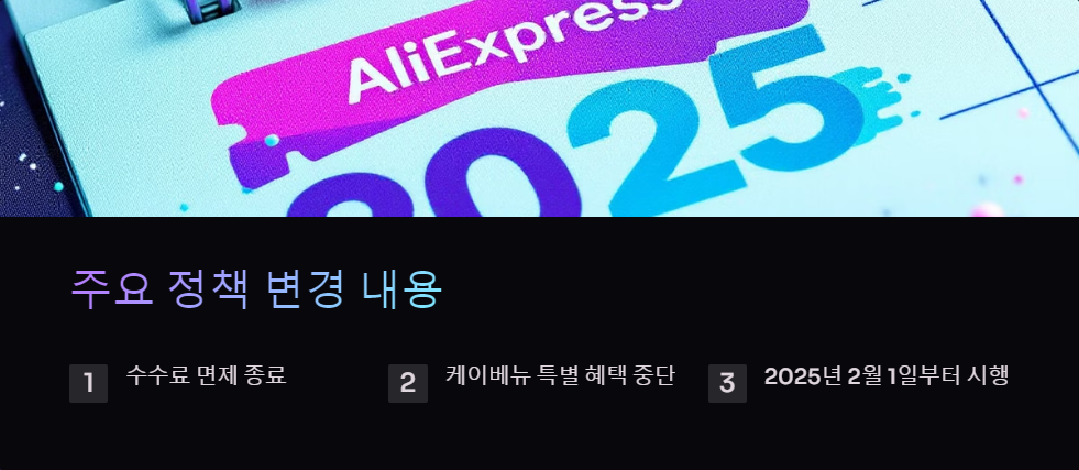 알리익스프레스