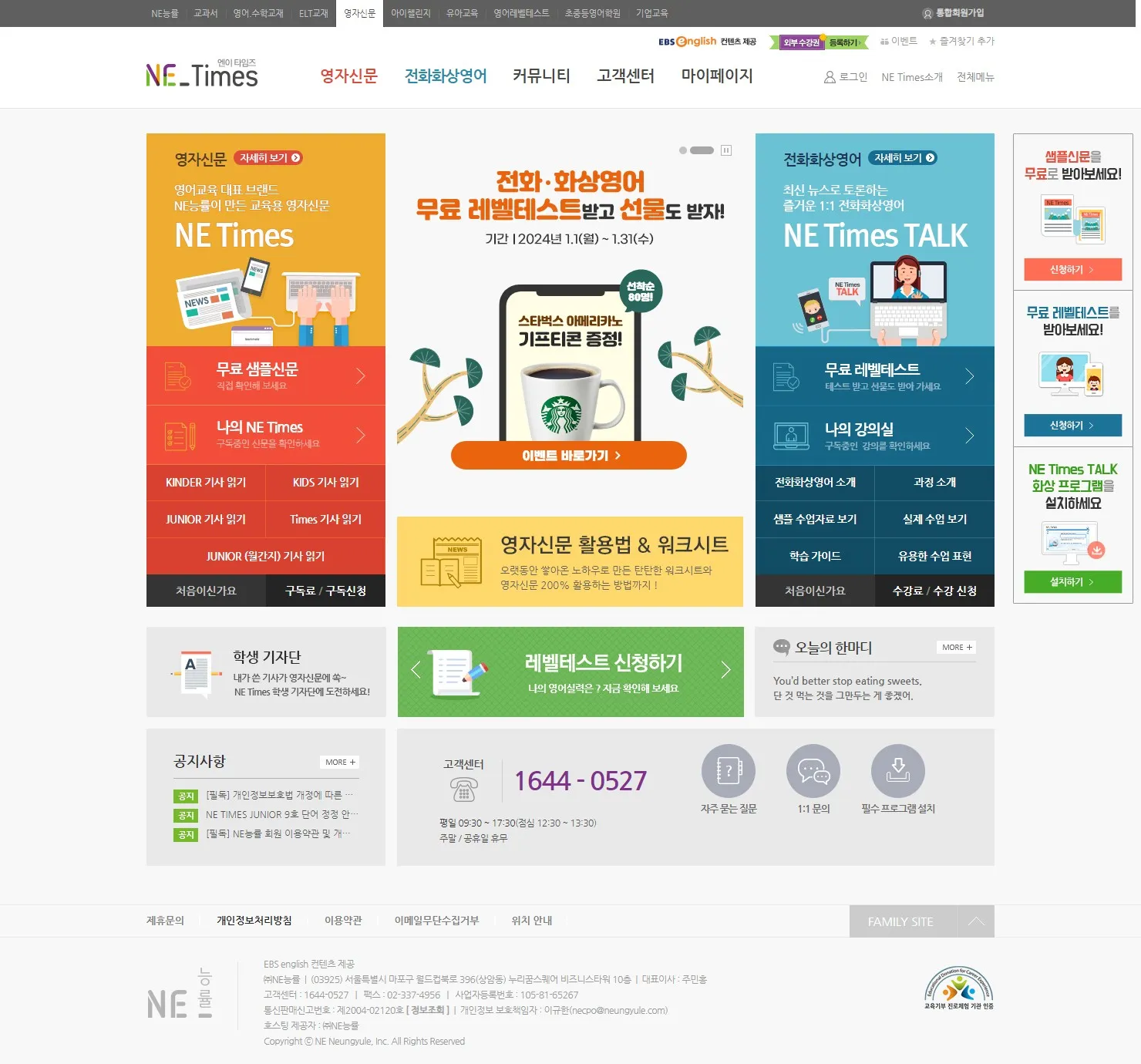 NE_타임즈(엔이타임즈)