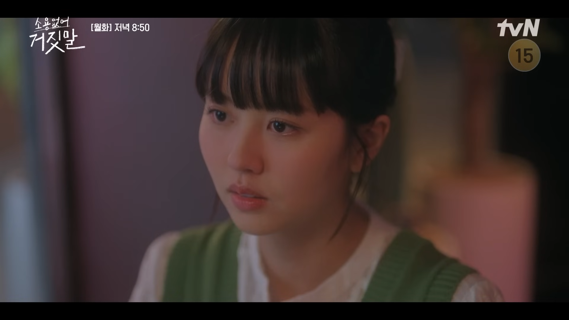 소용없어 거짓말 8회 9회