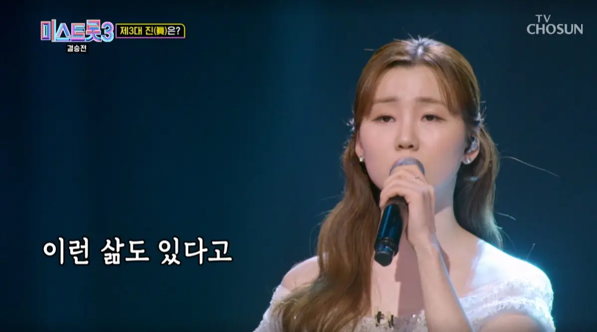 나영-무대