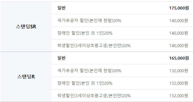 싸이 흠뻑쇼 좌석 가격