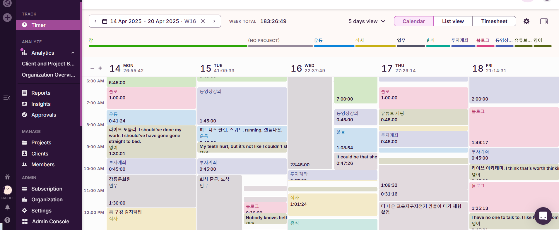 나의 토글 트랙 웹 버전 캡처