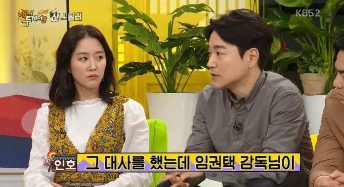 무명 배우 시절 - 태인호