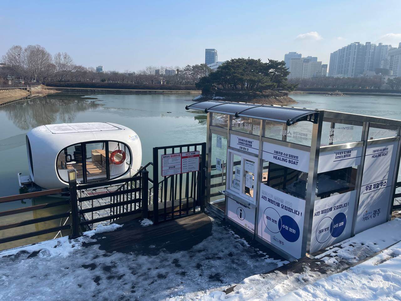 자율 주행 수상 힐링 보트 