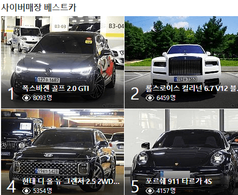 보배드림-중고차-매매사이트-사이버매장