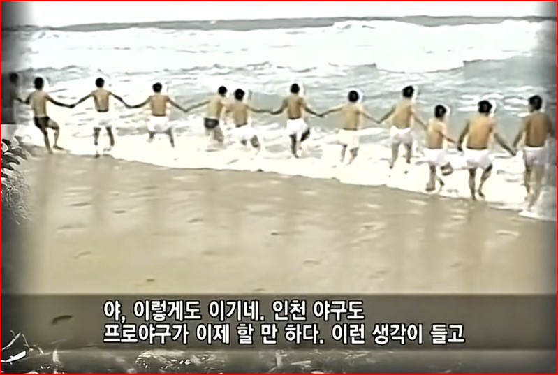 태평양 돌핀스 야구선수들 겨울바다 뛰어들기