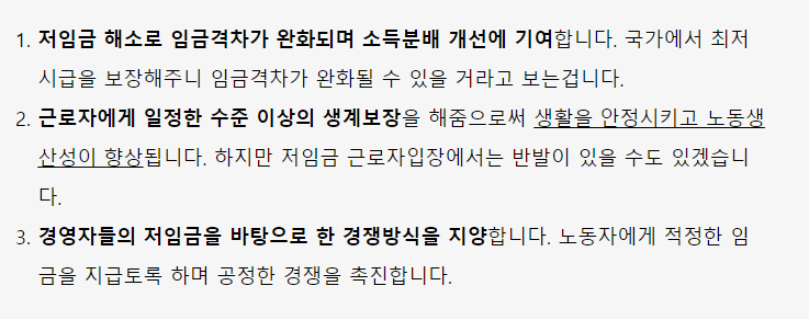 2024년 최저임금 주휴수당 얼마