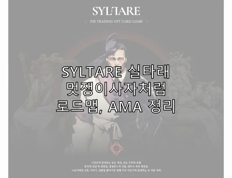 실타래 공식 홈페이지와 실타래, 멋쟁이사자처럼 로드맵