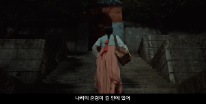 드라마 귀궁 주요장면