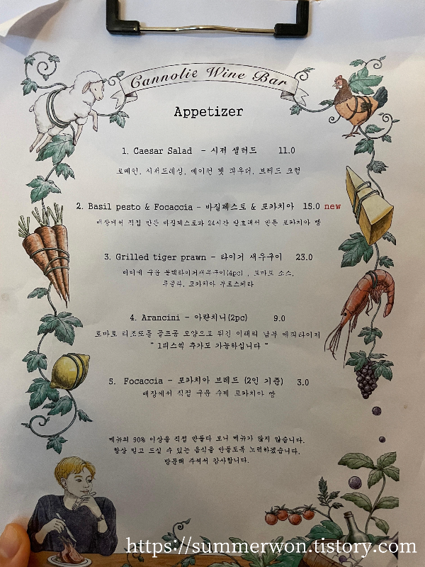 메뉴판