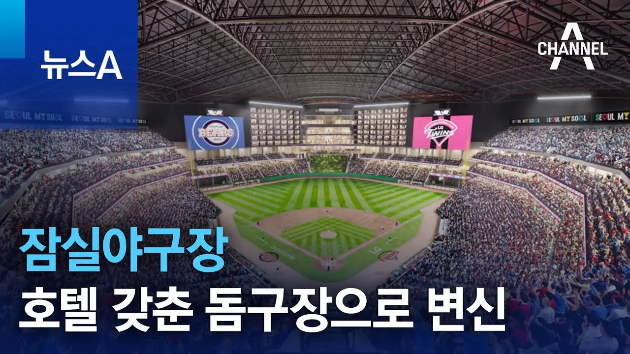 야구장 티켓 예매 입장료 반입금지_3