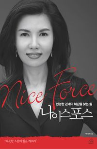 백지연 아나운서 저서